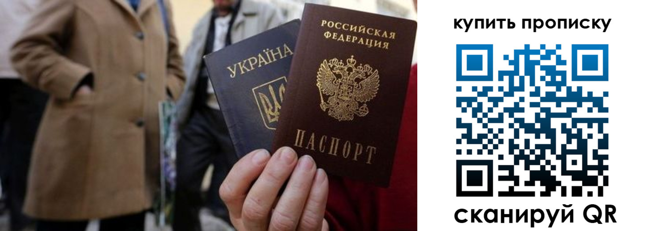 прописка от собственника в Никольском