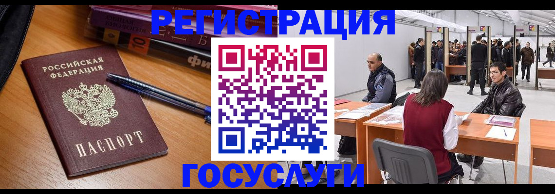 прописка иностранных граждан в Никольском