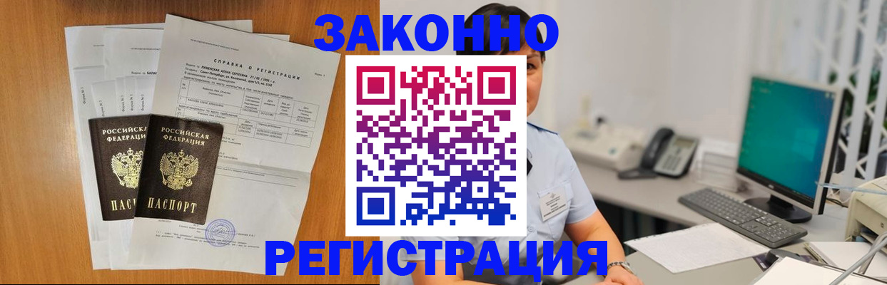 прописка поиск в Никольском