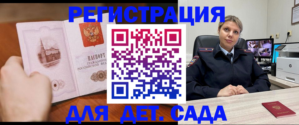 временная прописка в Никольском