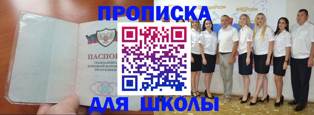 временная регистрация купить в Никольском