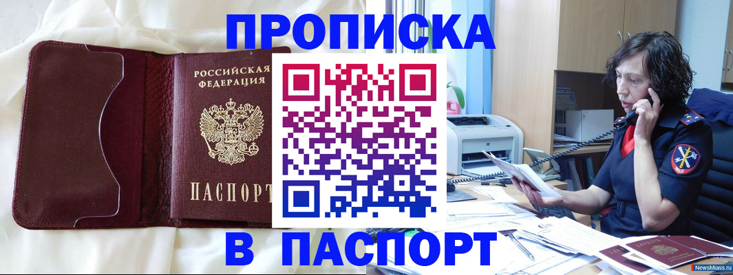 миграционный учет в Никольском